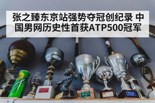 tennis trophy