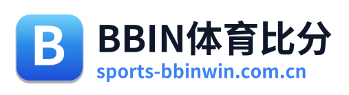 BBIN体育比分